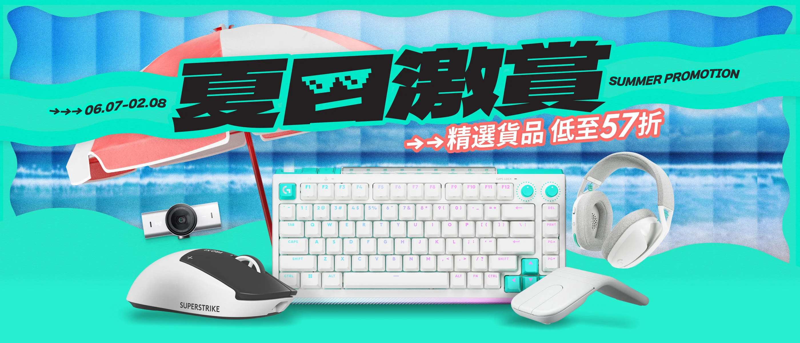 罗技正品 智享极速